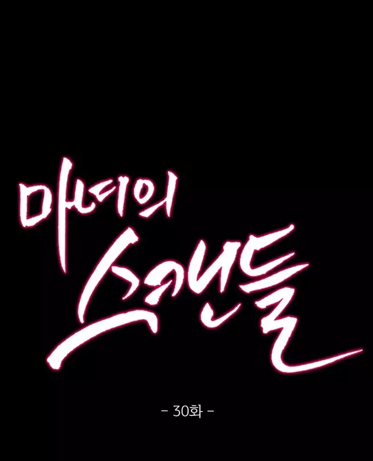 Scandal of the Witch Ch.0-32