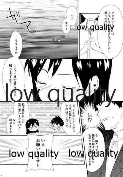 (C93) [Hitsuji no Gohan (Kuzuya Ramurin)] Sensitive Blue (THE IDOLM@STER)