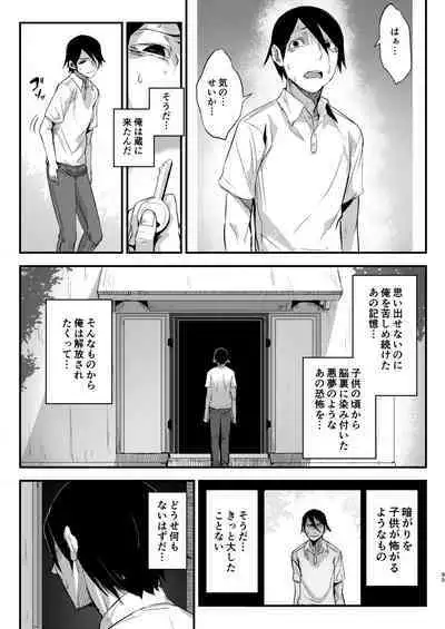 Shiragasane Soushuuhen