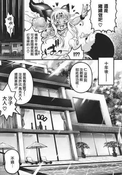 Komugiiro Fascination!