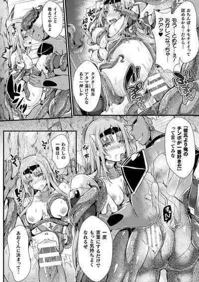 Kukkoro Heroines Vol. 23