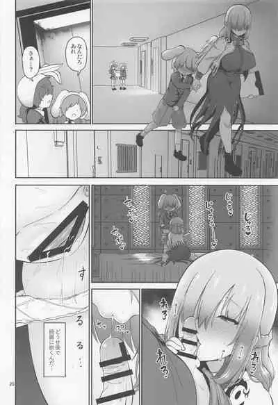 (C100) [Komamesugata (Akure Ekuto)] Sagume-sama to Kegare Nuki - Sagume getting rid of blot (Touhou Project)