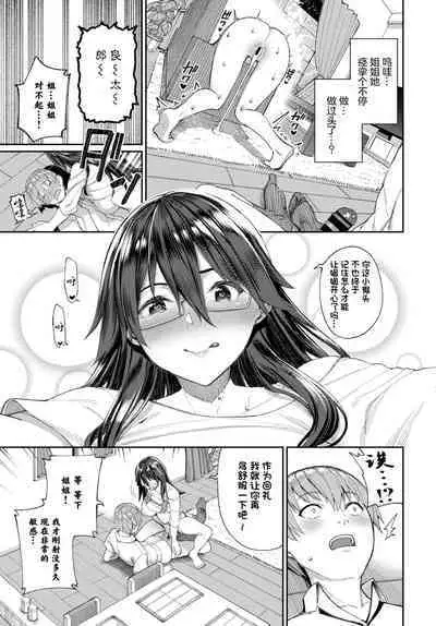 [Asamine Tel] Guutara Ane no Nichijou Seikatsu (COMIC BAVEL 2020-11) [Chinese] [不够色汉化组] [Digital]