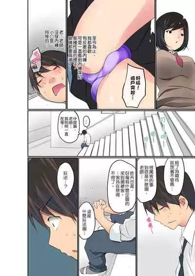 Manchira shiteru JK o Hakken shita node Gakuen Nai de Choukyou shite mita | 暴露狂女子高中生的日常生活 學校內的變態調教 Ch.1-29