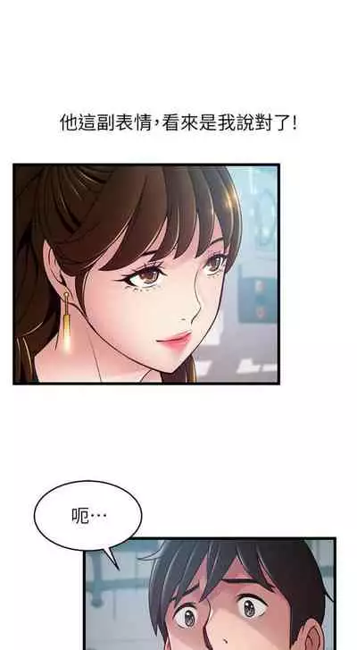 [週日] [Gyou & husky team] 弱點 1-107 官方中文（連載中）