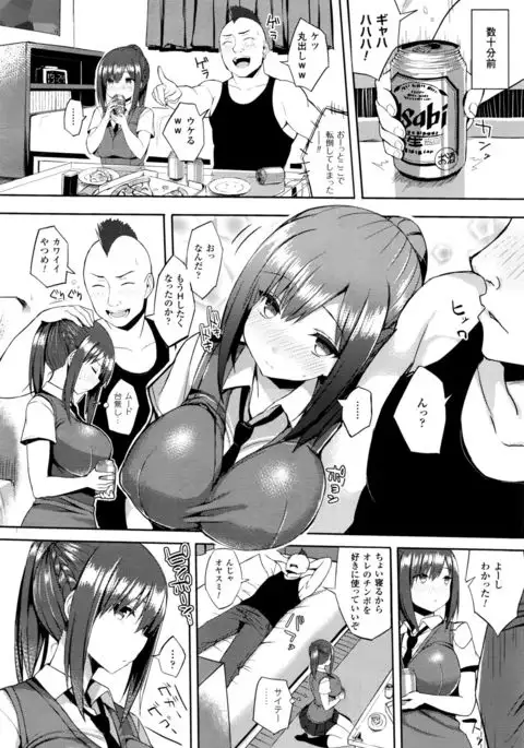 Hatsujou Switch Ch. 1-6 + extra