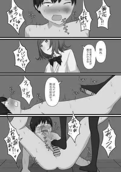 Okubyoumono ga M-seikan ni Itte mita