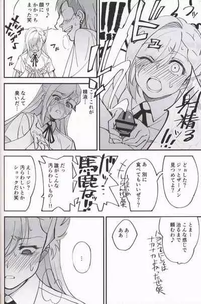 (C97) [Dokudami (Okita Ababa)] Onna Kishi na Osananajimi ga Yarichin ni NTRreta Hanashi