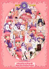 (C71) [Studio ParM (Kotobuki Utage)] ParM SpeciaL 4 ToNABUru (To LOVE-Ru)