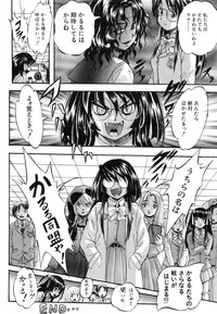 [Kuritsu Yoshihiro] Marutto Kansatsu♡ Inkou Kyoushitsu - Let's Observe a Public Fuck in a Classroom