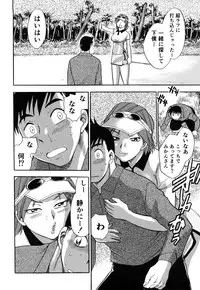 [Chiba Dirou] Kaikan! Oneesan