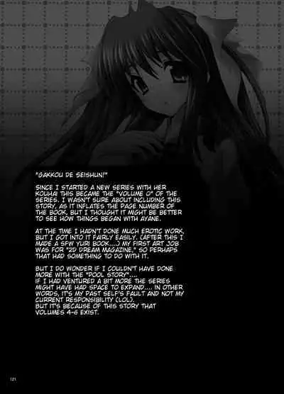 Gakkou de Seishun! Soushuuhen 1 Ch. 1-3 + Prologue/Epilogue