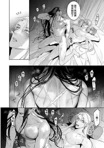 Hu Yan Zhuan act.1-3