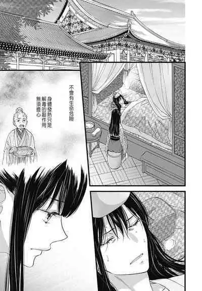 Uchi no Joushi ga Nise Kangan de, Koukyuu de Himitsu no Dekiai Seikatsu shichattemasu 1-7