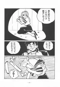 Otonano Do-wa Vol. 9