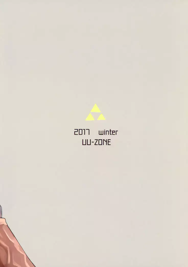 Ee Ketsu | 엉덩이