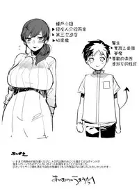 [Aimaitei (Aimaitei Umami)] Madam ni Uwasa no Futanari-ka Detox ~Mini Incubus no Iru Massage-ten~ [Chinese] [沒有漢化] [Digital]