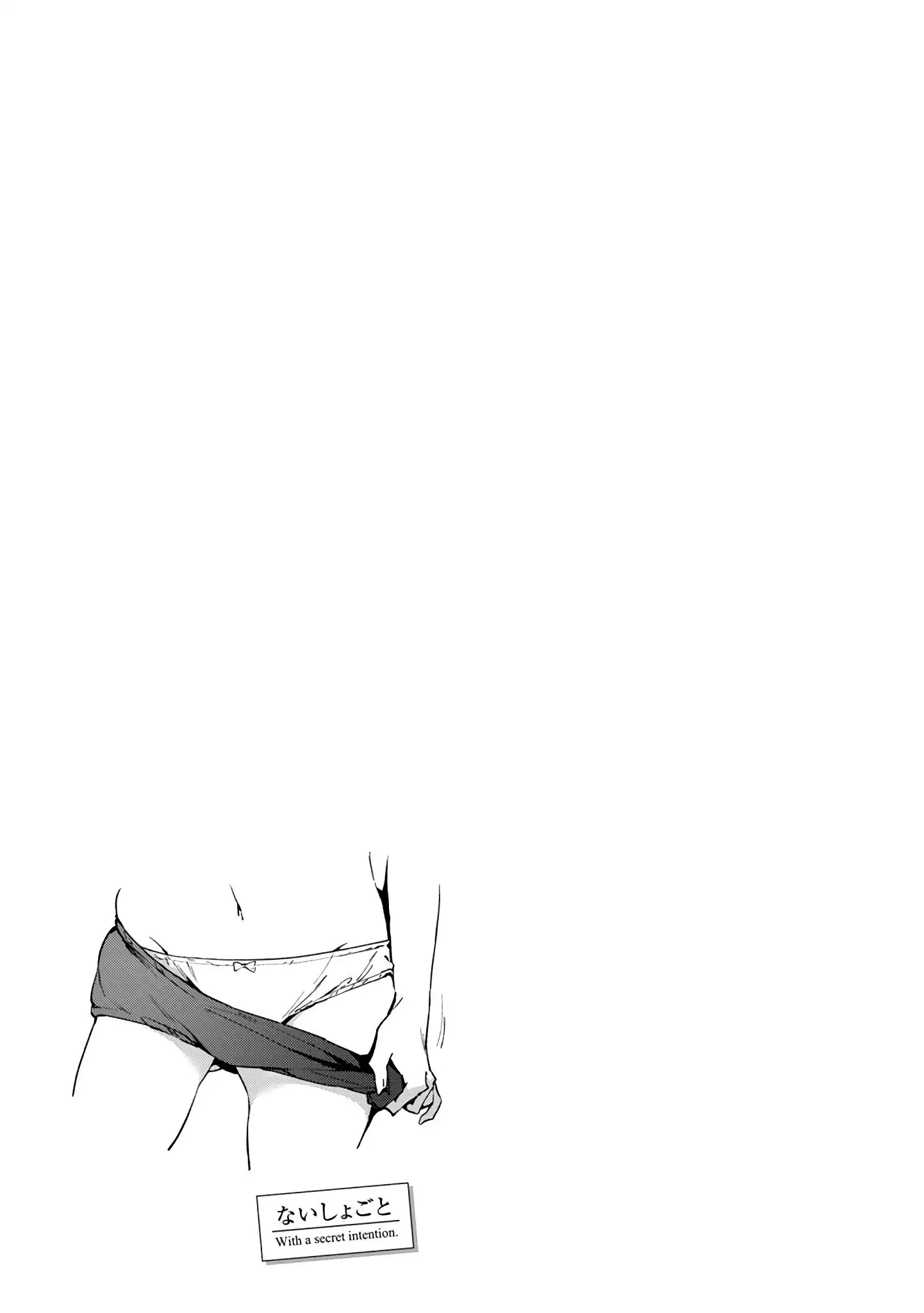 Naishogoto | 비밀스런 일