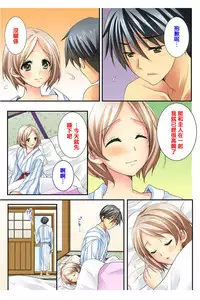 [Togariren, Rin] Osananajimi to Renshuu Ecchi! [Chinese] [篆儀通文書坊漢化]