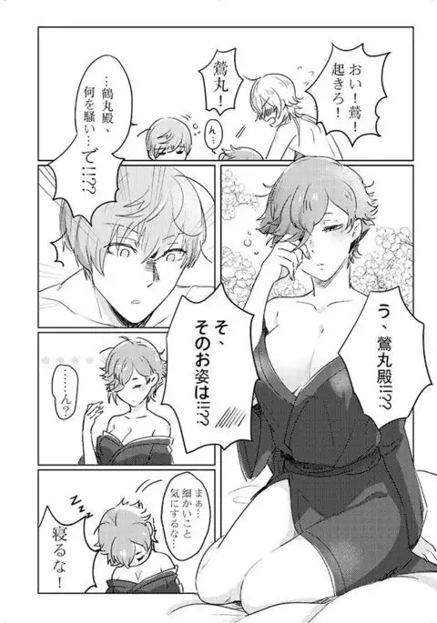 これは全部BUGのせい!?