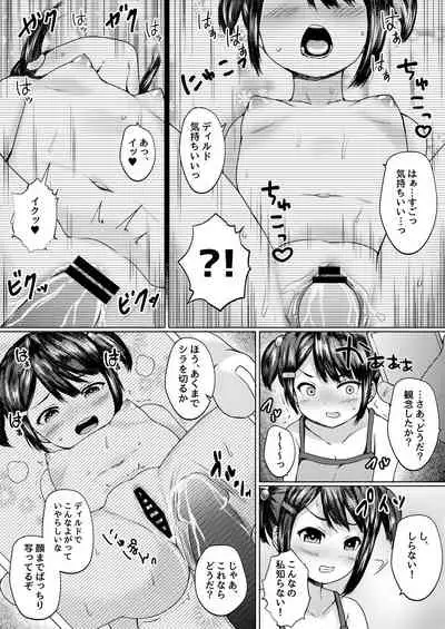 [Neko Kan (Nuko Yarou)] Imouto ga Namaiki na Mesugaki Haishinsha datta node, Odoshite Hamedori Haishin Sasetatta