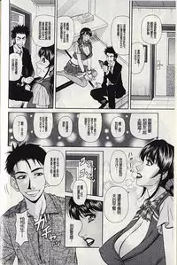 [Ozaki Akira] MAMA ga IDOL!? Ch. 7 [Chinese]