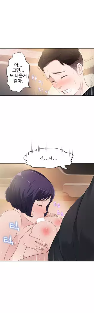 Tissue Thieves Ch.1-28