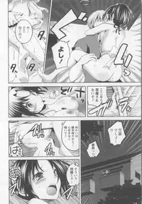 [Natsume Fumika] Tsubomi to Boin