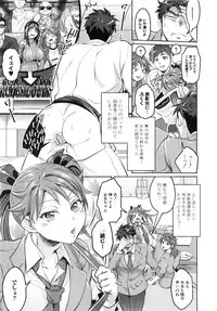 [Tokimachi Eisei] Waruiko Dareda?