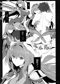 (C91) [Hokkebain! (Halcon)] AH! MY MISTRESS! (Fate/Grand Order)