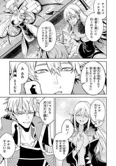 Tensei Shitara Joban de Shinu Naka Boss Datta - Heroine Kenzokuka de Ikinokoru 3