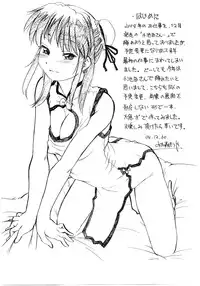 (C67) [Nazonokai (Mitamori Tatsuya)] Koikeda-san to Asobou!!