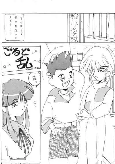 Subete no Saru ni Zange Shina!!