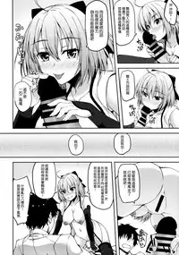 (C92) [Mugen@WORKS (Akiduki Akina)] Okita-san datte Koi ga Shitai (Fate/Grand Order) [Chinese] [空気系☆漢化]