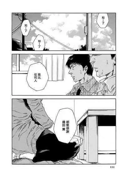 Boku ga Kimi o Korosu made | 直到将你杀死 Ch. 1-10