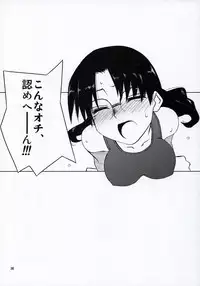 (C68) [Tear Drop (tsuina)] Clear Water (To Heart)