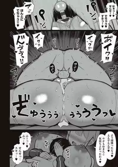 [Jakko] One-chan to, Shi-yo? [Digital]