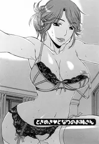 [Hanzaki Jirou] Love Love Shichauzo