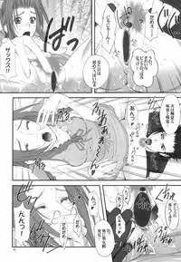 (C73) [Oh!saka Spirits (Ugeppa)] FFCC Crisis Core (Final Fantasy VII)