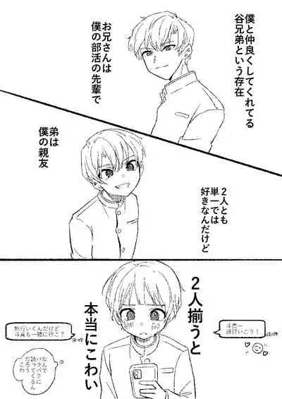 Sorekara wa Tamani 3-nin de Suru.