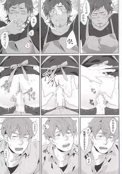 Teru-san Oishii desu!