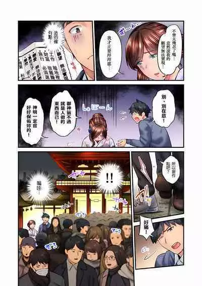不起眼女孩其實意外地色氣滿滿 1-20話