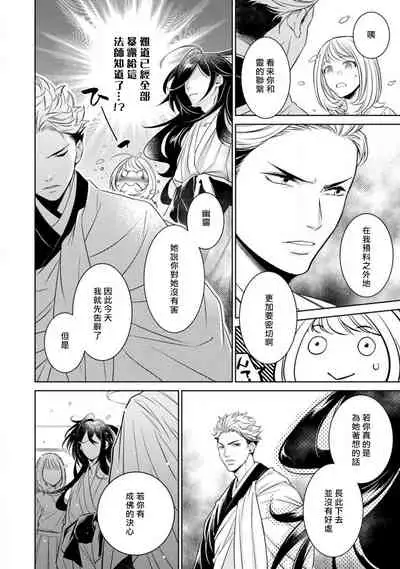 Hentai Ikemen Yuurei ni Maiban Osowarete imasu. | 每晚被變態帥哥幽靈襲擊. 1-10 end