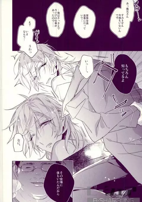 Oni sama no sei dorei