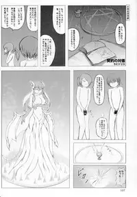 (C92) [Marunomare (Various)] Pure Nomi Kiwami