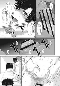 Hitozuma, Mitsu to Niku