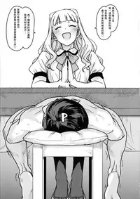 Itadakimasu Anata-sama