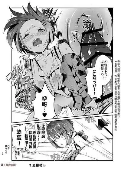 [Coffee Youjo (Memeno Kei)] sweet small devil business | 甜美小惡魔的商業行為 (Tokoyami Towa) [Chinese] [休息中船長推漢化] [Digital]