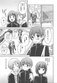 [Anthology] Otokonoko HEAVEN Vol.13 Junjou Bitch★Otokonoko