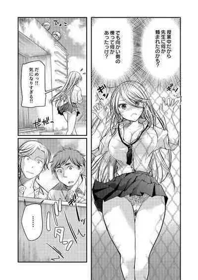 Class de 1-ban no Boss Gal wa Boku no Mae dake Kawaii Ecchi na Osananajimi